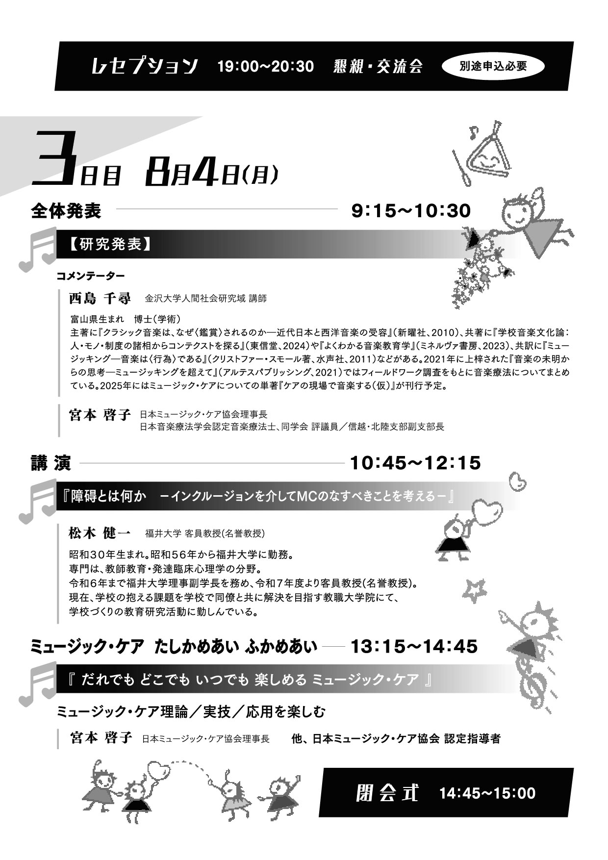 記事中の画像